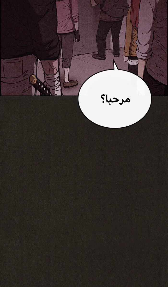 Read Sweet Home AR Manga Online