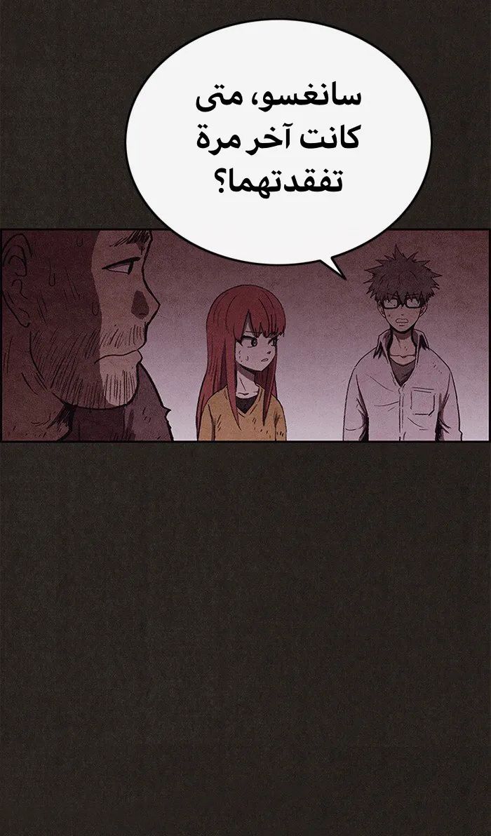 Read Sweet Home AR Manga Online