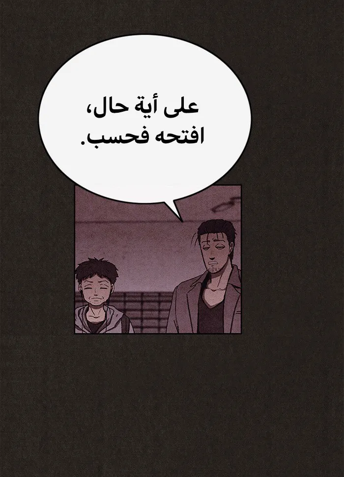 Read Sweet Home AR Manga Online