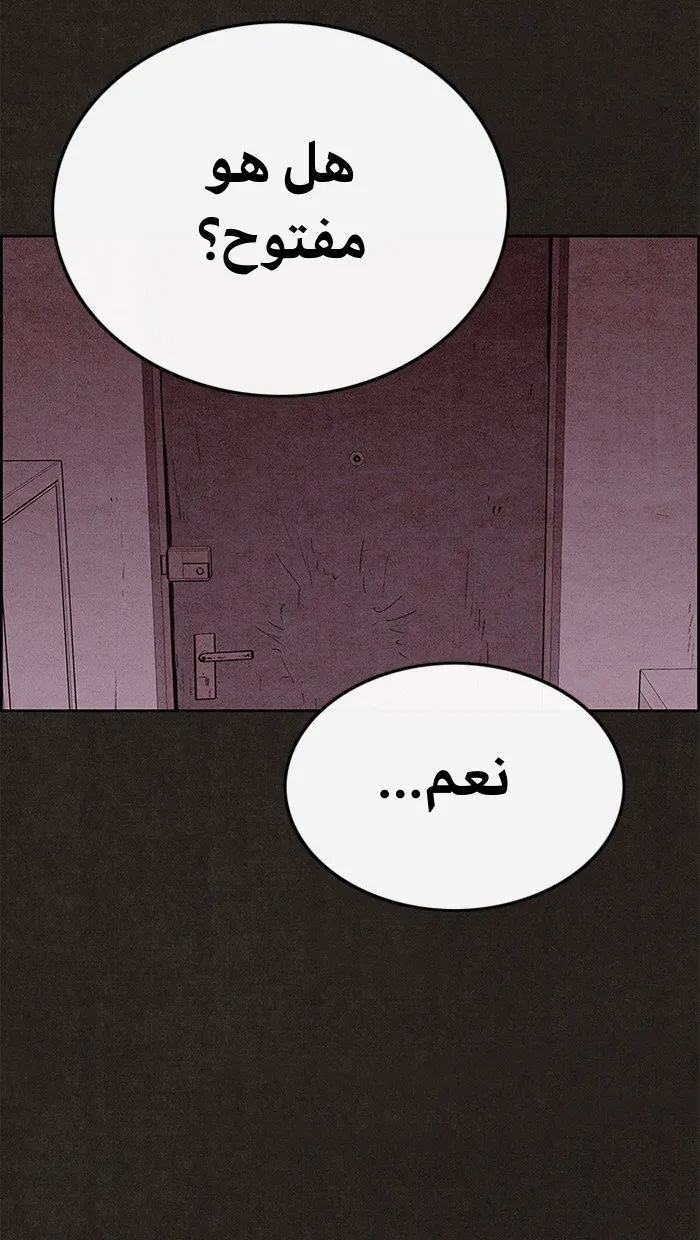 Read Sweet Home AR Manga Online
