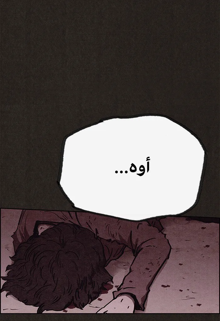 Read Sweet Home AR Manga Online