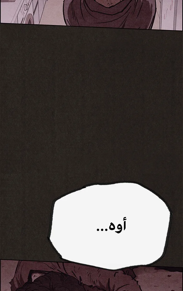 Read Sweet Home AR Manga Online