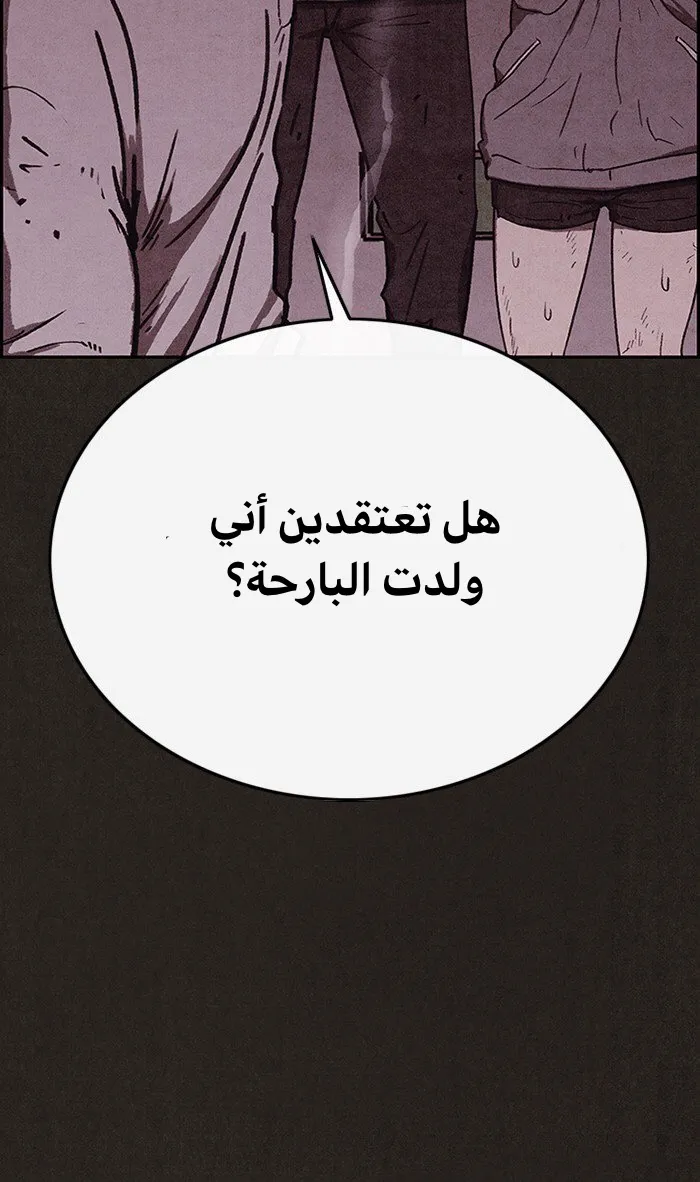 Read Sweet Home AR Manga Online
