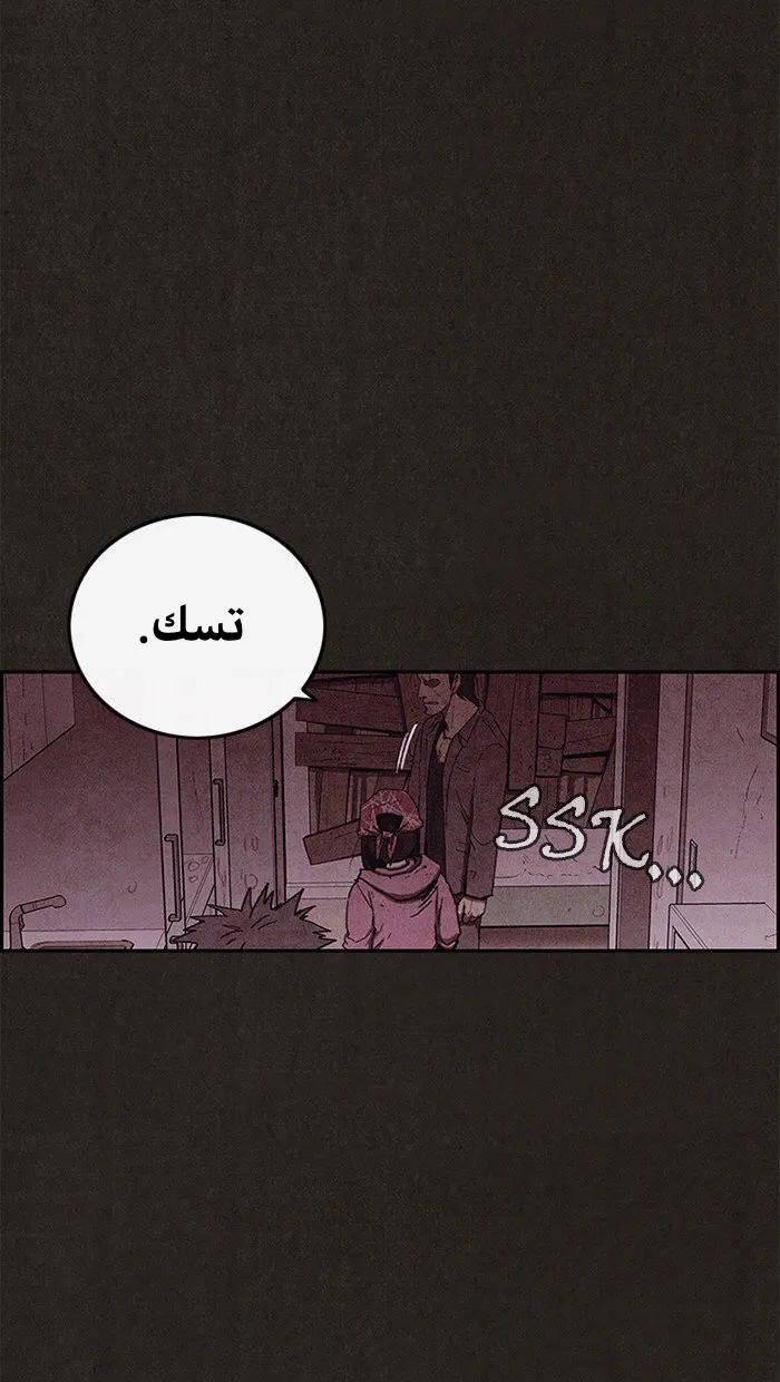 Read Sweet Home AR Manga Online
