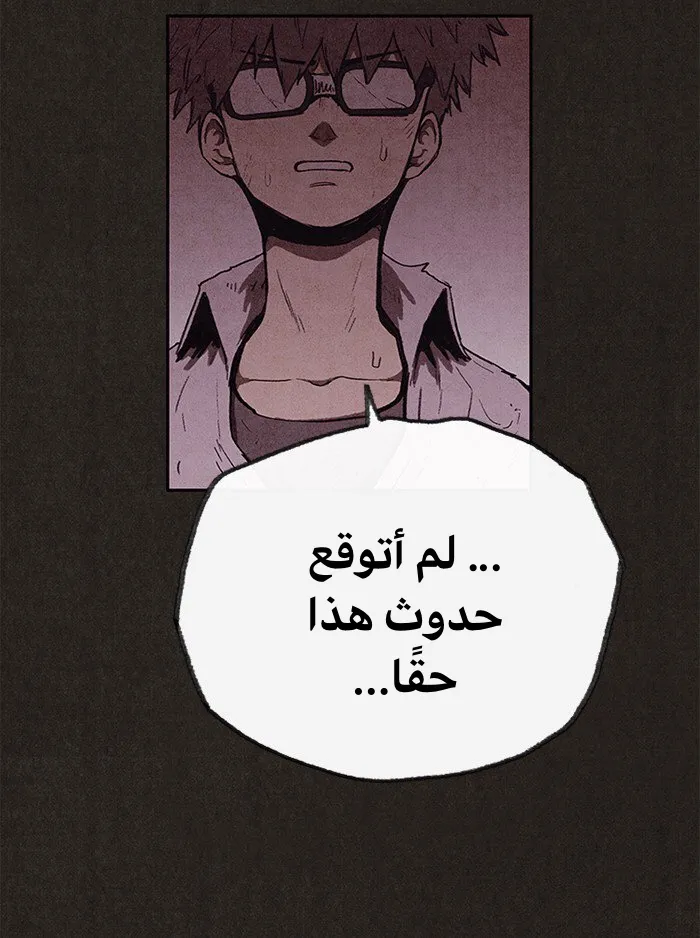 Read Sweet Home AR Manga Online