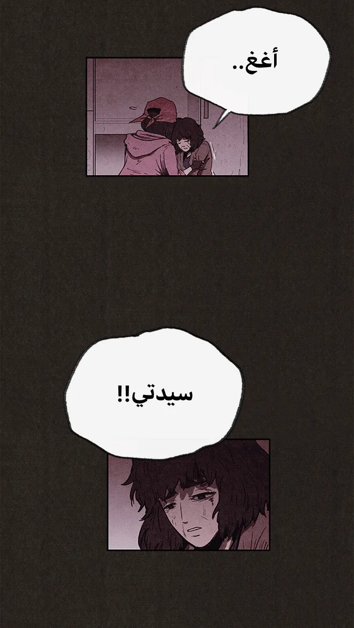 Read Sweet Home AR Manga Online