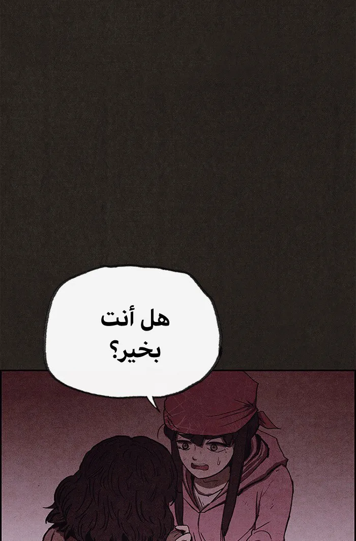 Read Sweet Home AR Manga Online