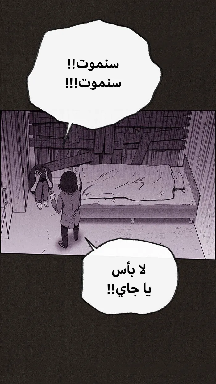 Read Sweet Home AR Manga Online