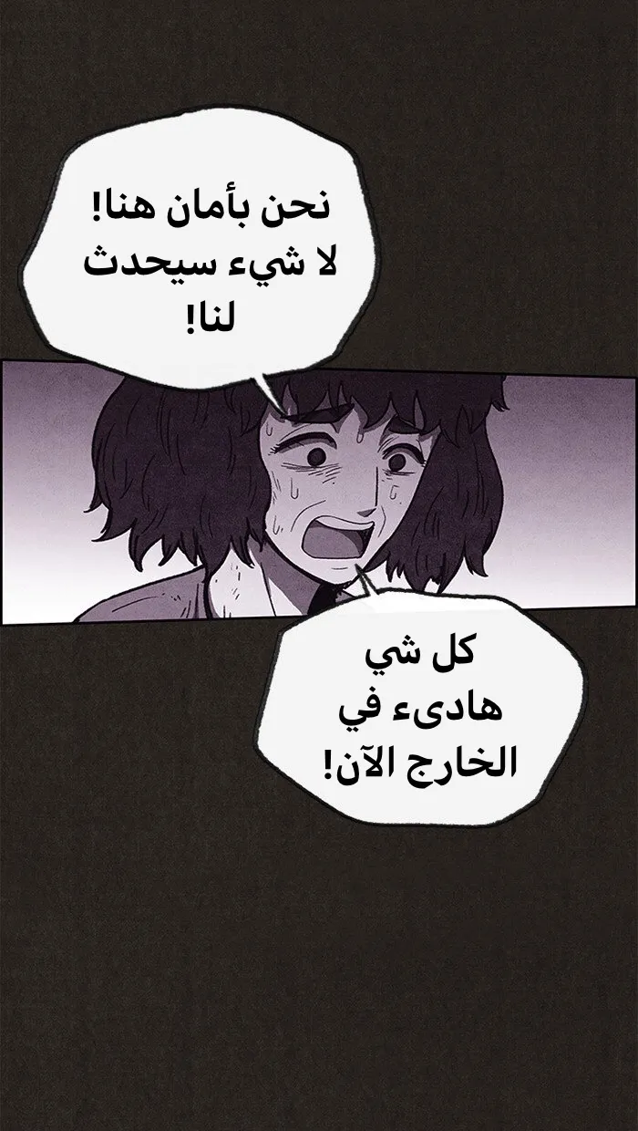 Read Sweet Home AR Manga Online