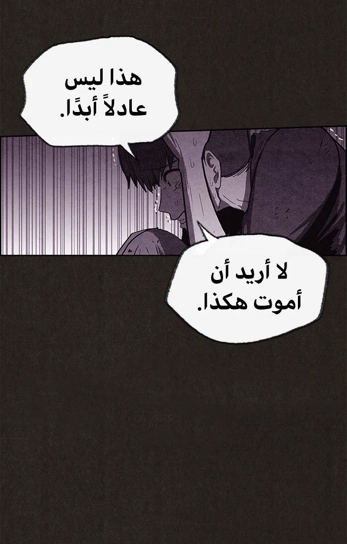 Read Sweet Home AR Manga Online