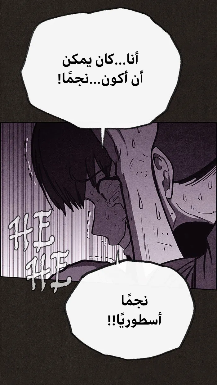 Read Sweet Home AR Manga Online