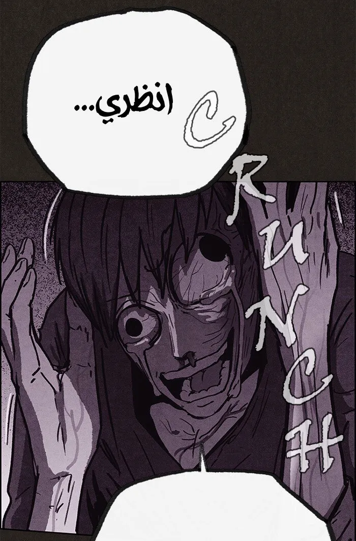 Read Sweet Home AR Manga Online
