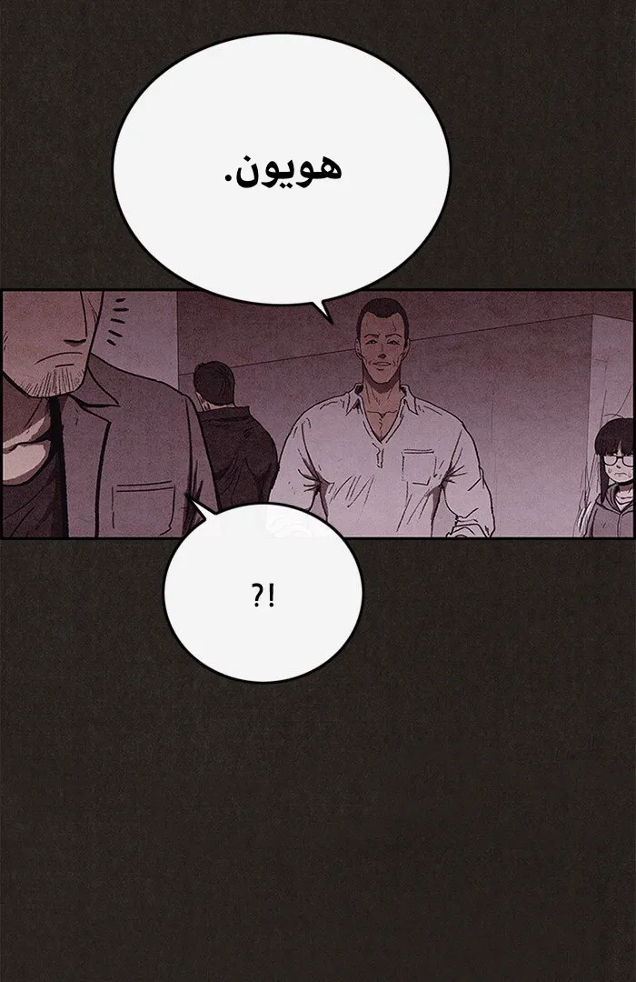 Read Sweet Home AR Manga Online
