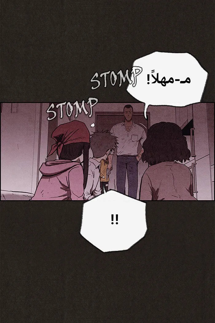 Read Sweet Home AR Manga Online