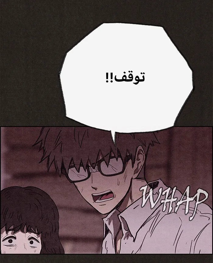 Read Sweet Home AR Manga Online