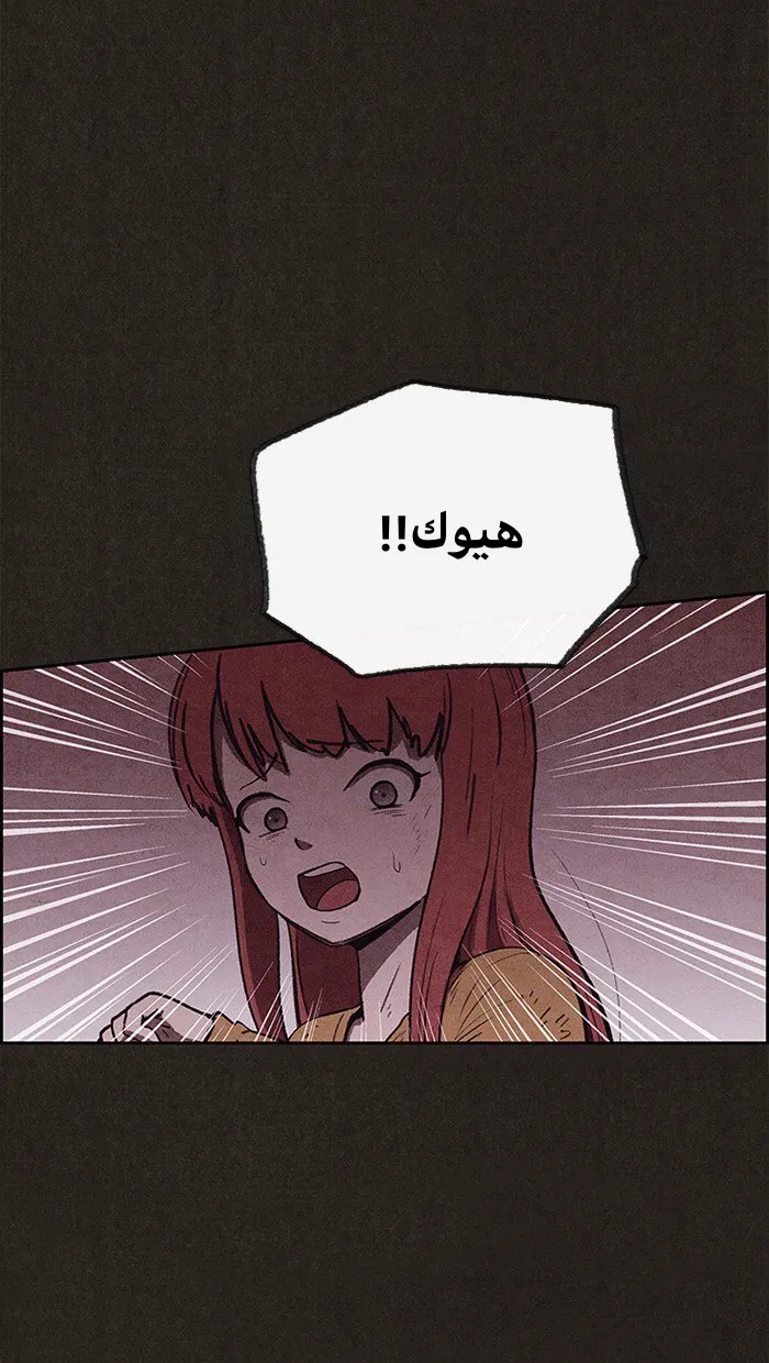Read Sweet Home AR Manga Online