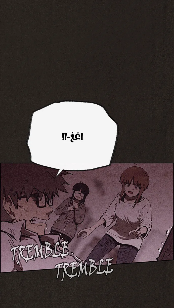 Read Sweet Home AR Manga Online