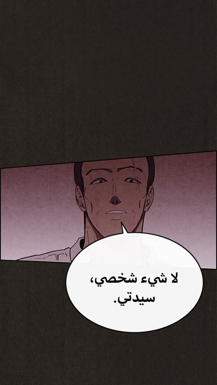 Read Sweet Home AR Manga Online