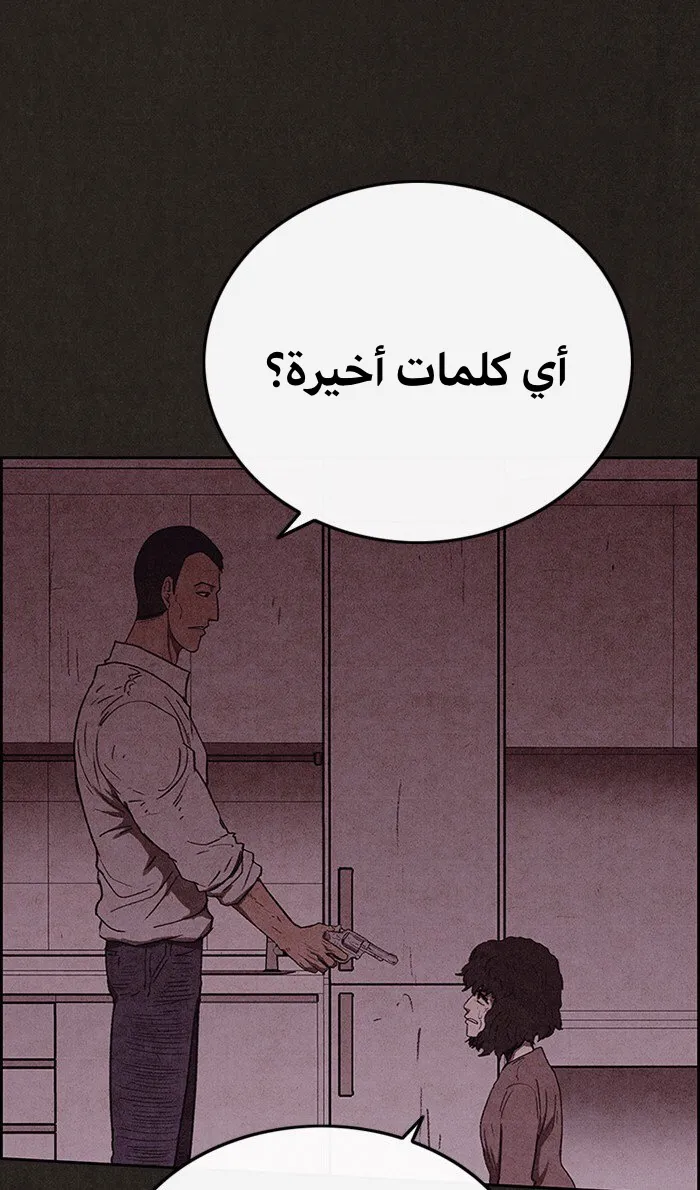 Read Sweet Home AR Manga Online