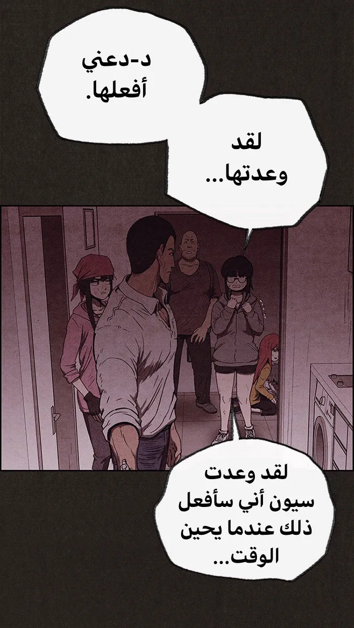 Read Sweet Home AR Manga Online