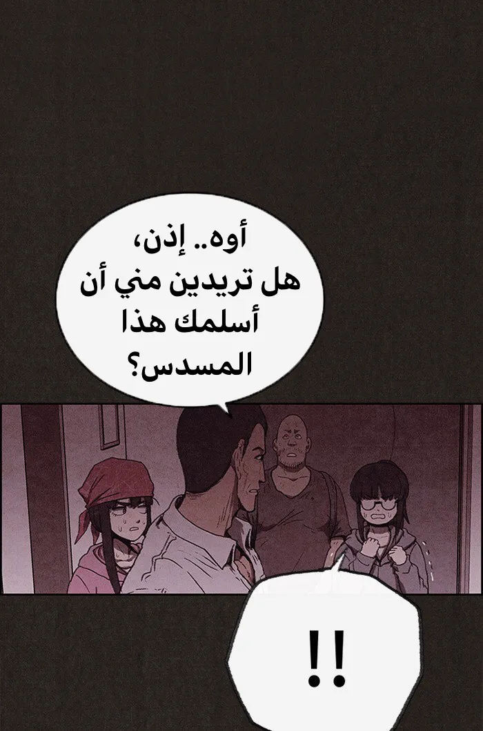 Read Sweet Home AR Manga Online