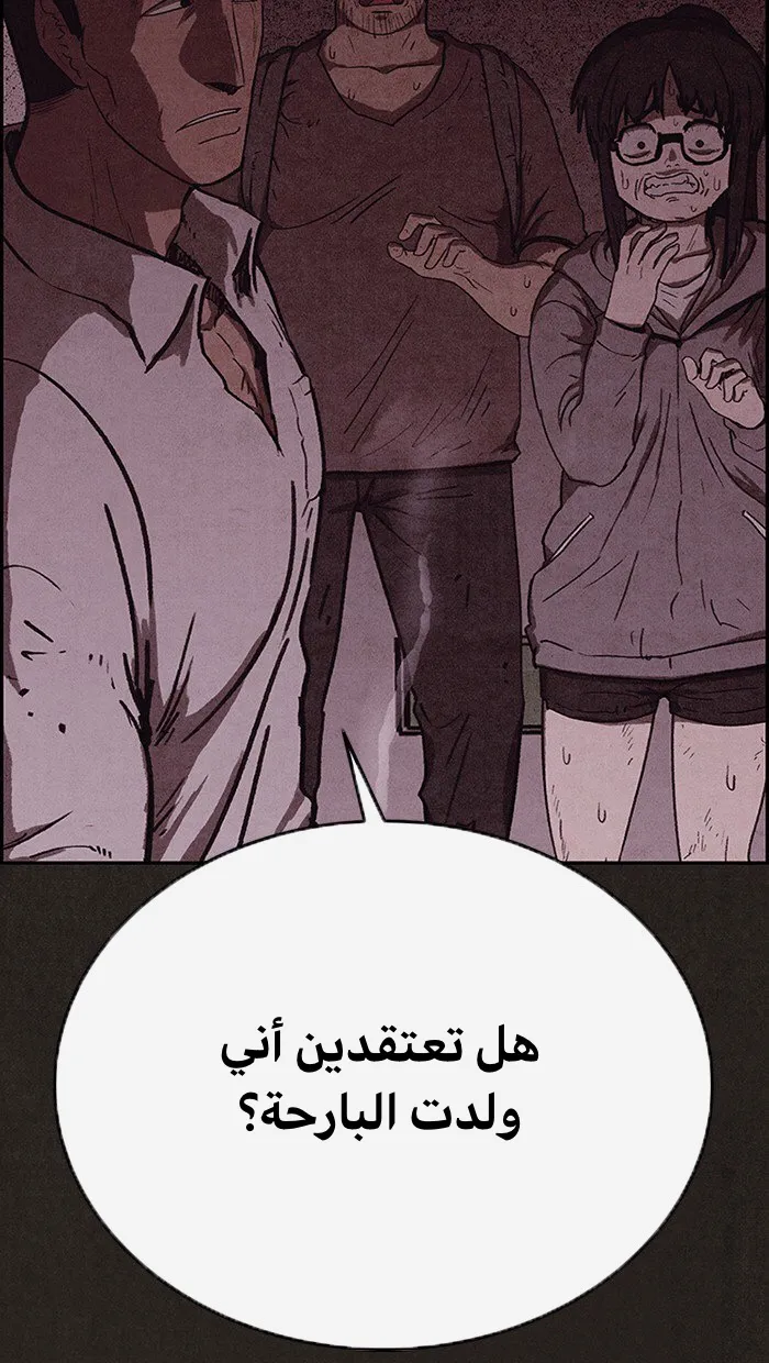 Read Sweet Home AR Manga Online