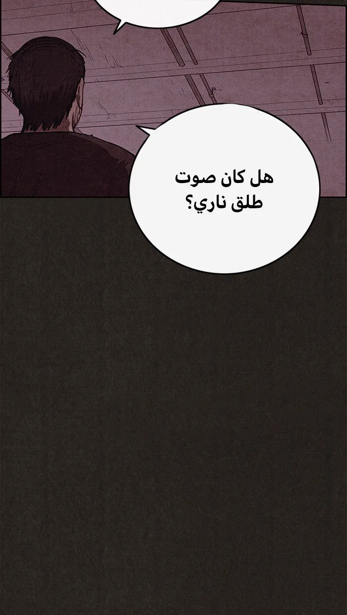 Read Sweet Home AR Manga Online