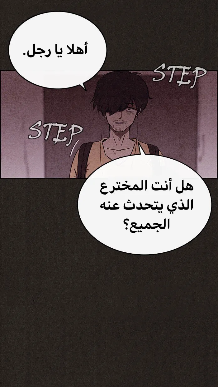Read Sweet Home AR Manga Online