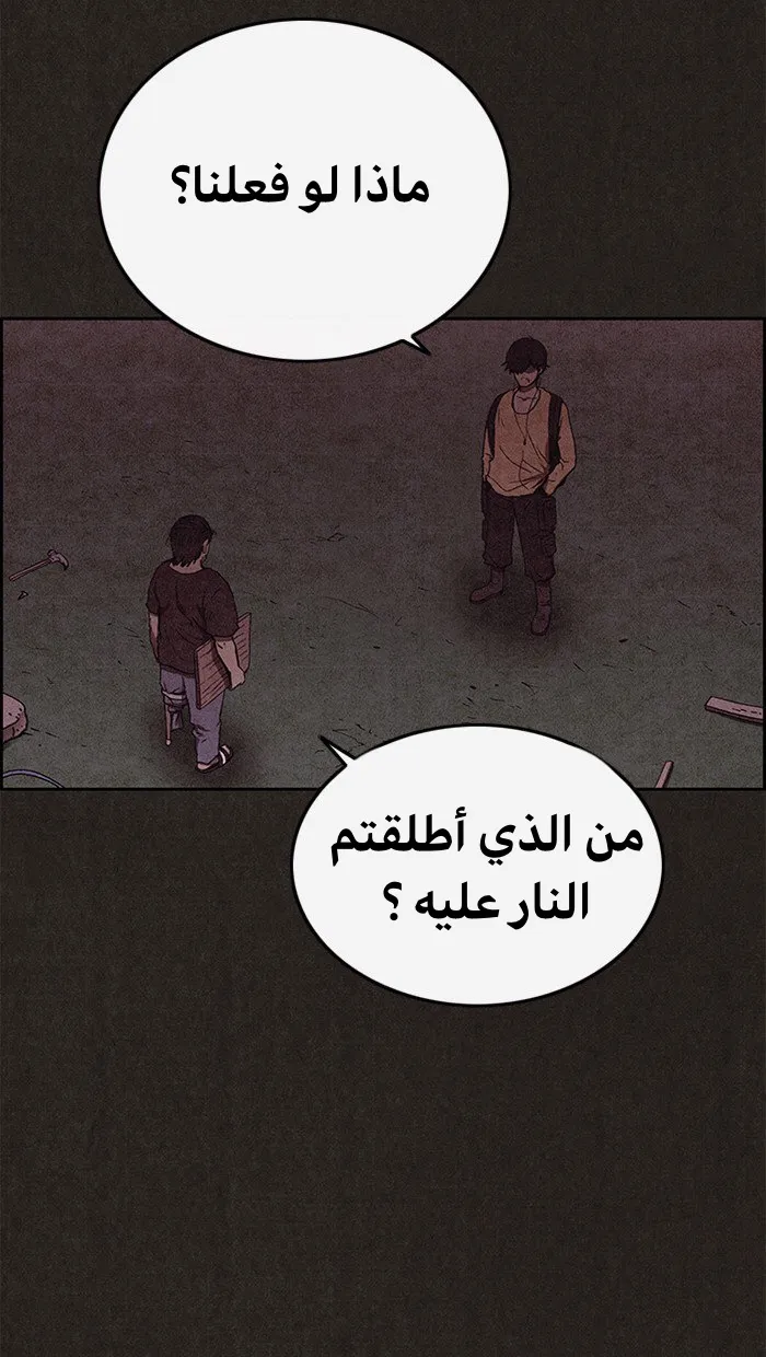 Read Sweet Home AR Manga Online