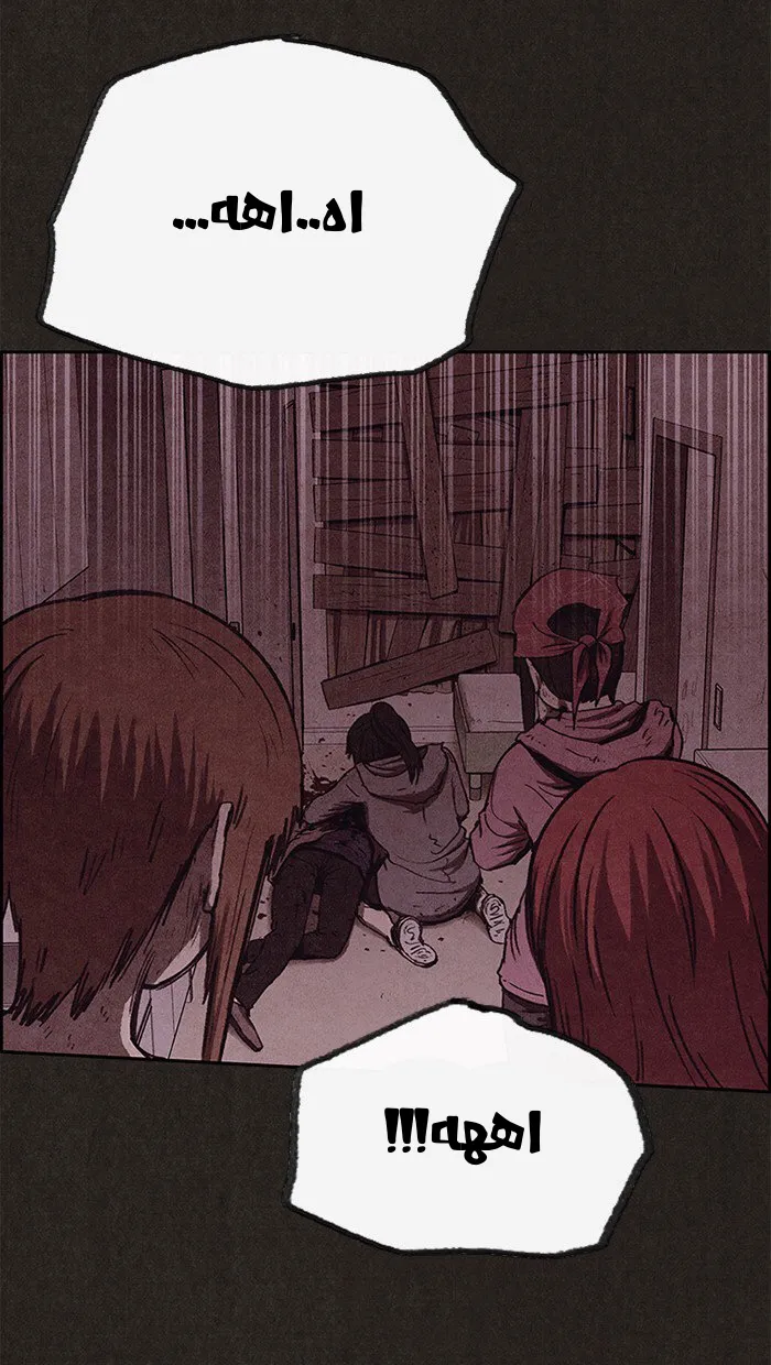 Read Sweet Home AR Manga Online