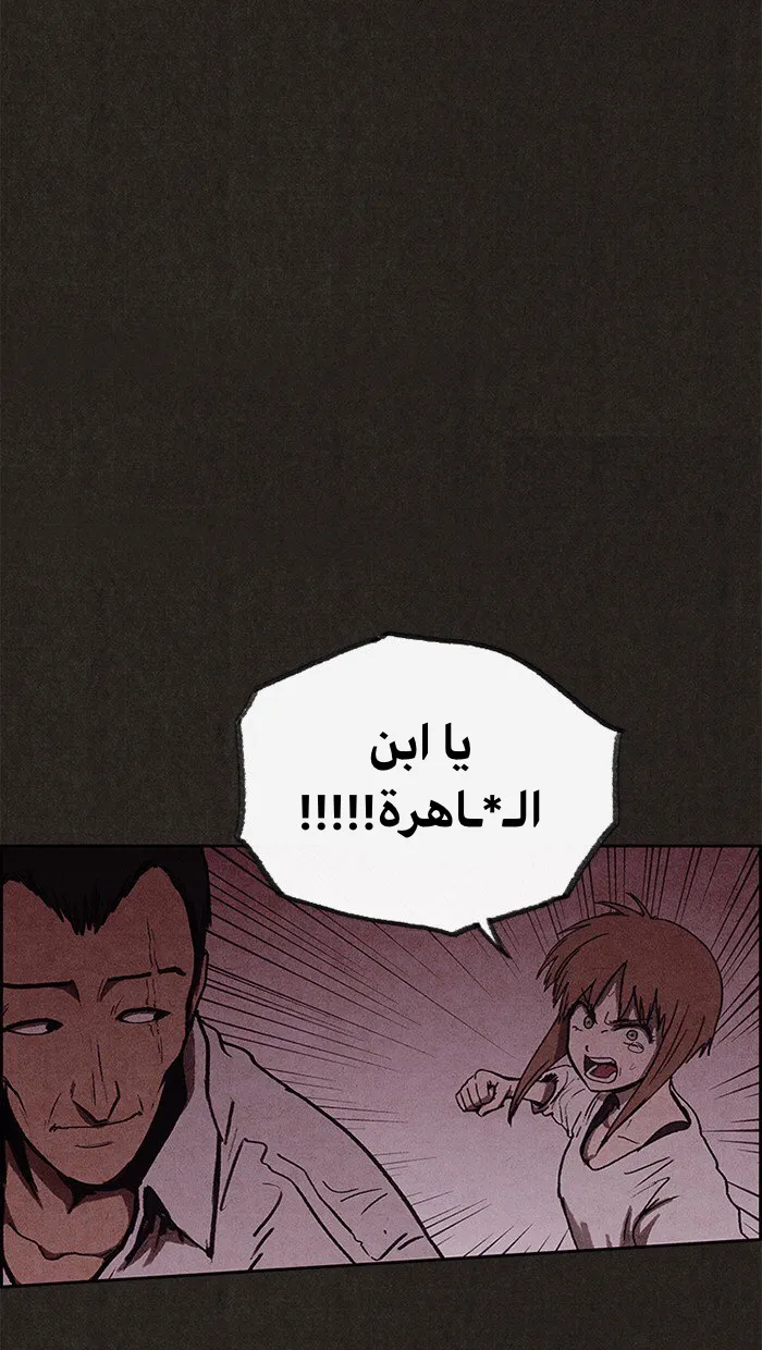 Read Sweet Home AR Manga Online