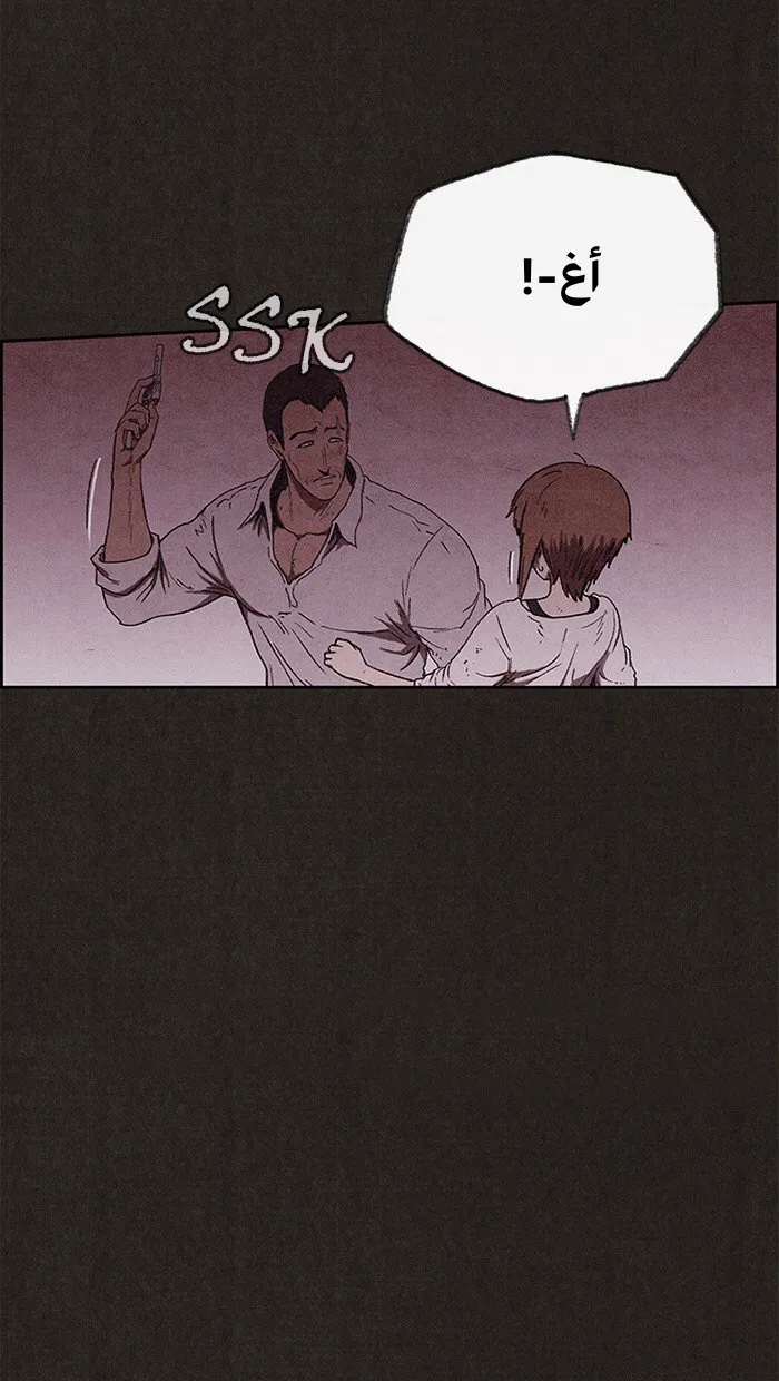Read Sweet Home AR Manga Online
