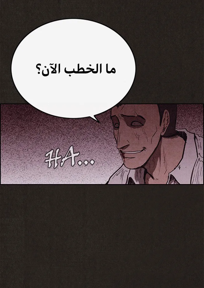 Read Sweet Home AR Manga Online