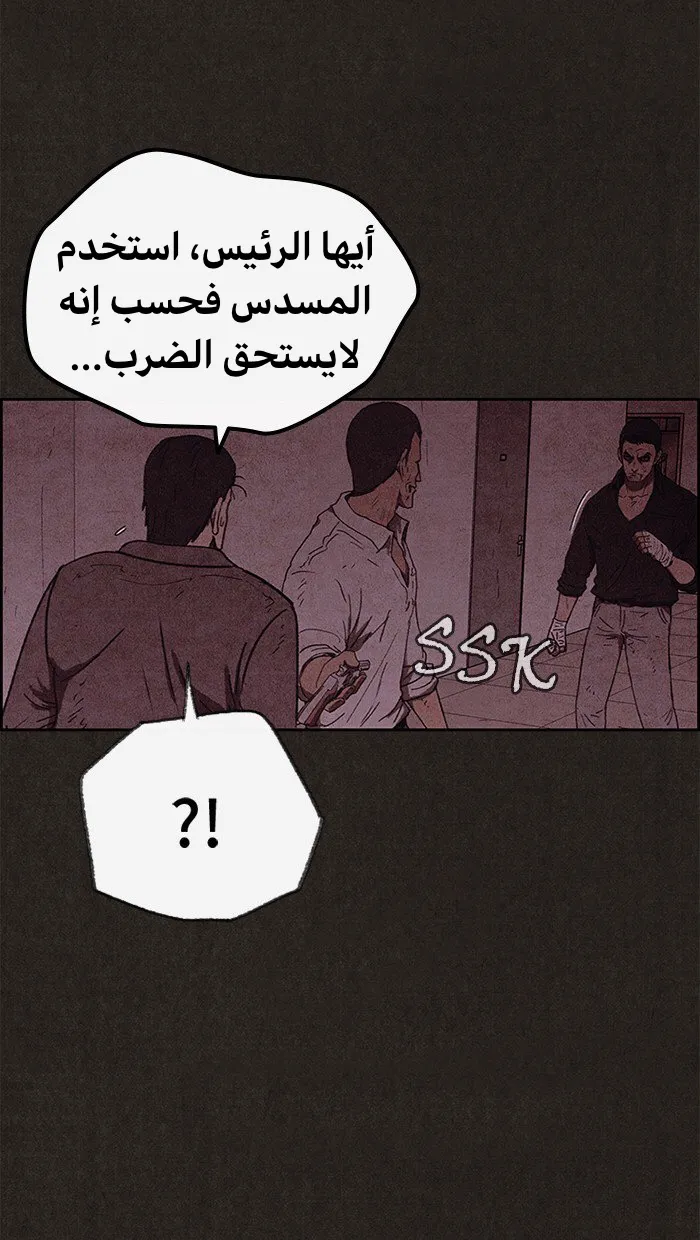 Read Sweet Home AR Manga Online