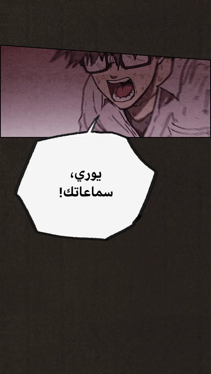 Read Sweet Home AR Manga Online