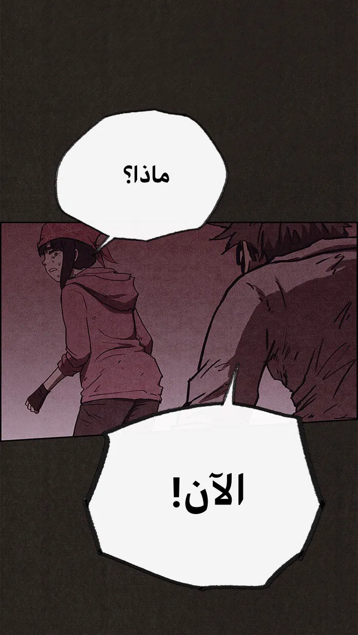 Read Sweet Home AR Manga Online