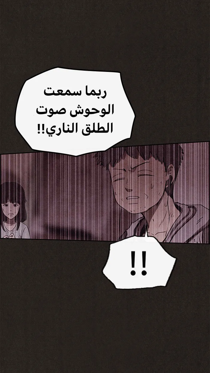 Read Sweet Home AR Manga Online