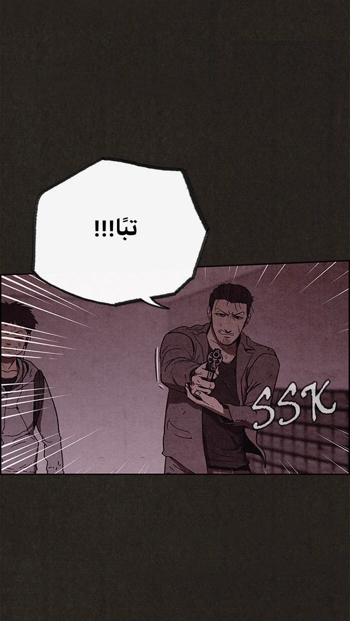 Read Sweet Home AR Manga Online