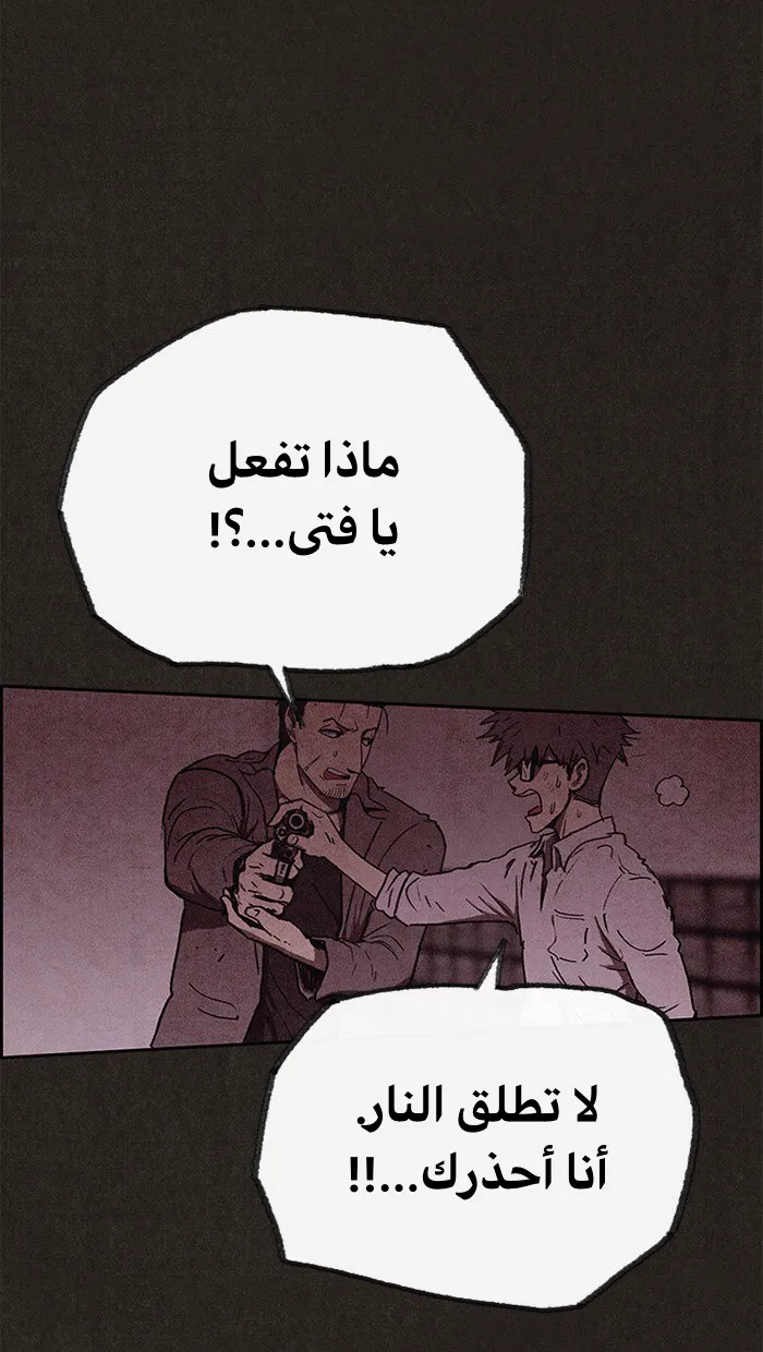 Read Sweet Home AR Manga Online
