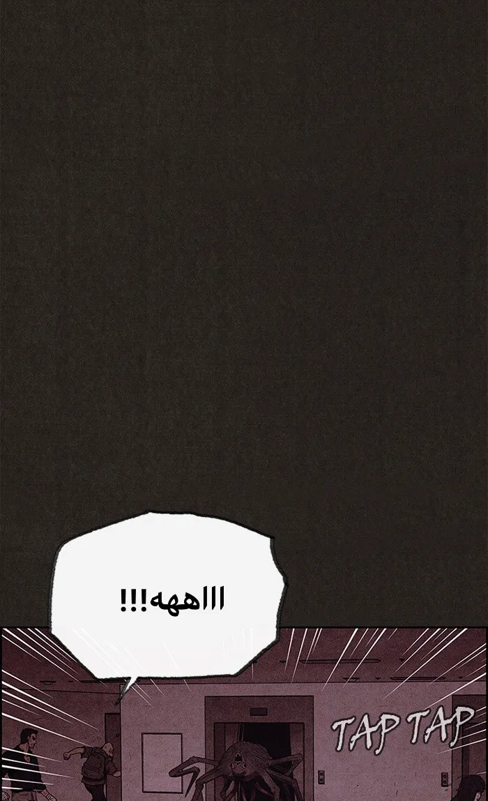 Read Sweet Home AR Manga Online