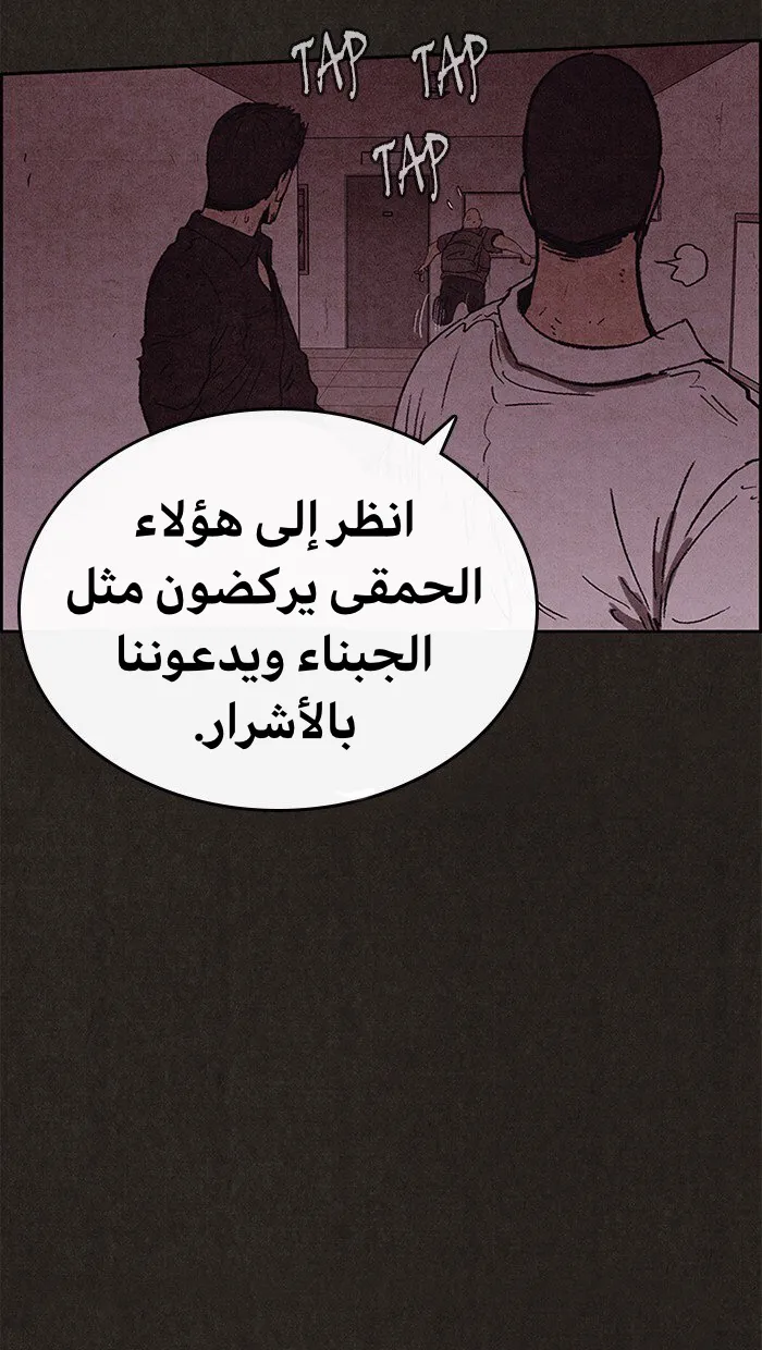 Read Sweet Home AR Manga Online