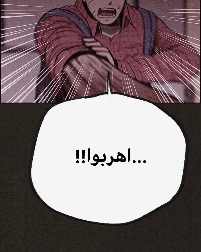 Read Sweet Home AR Manga Online
