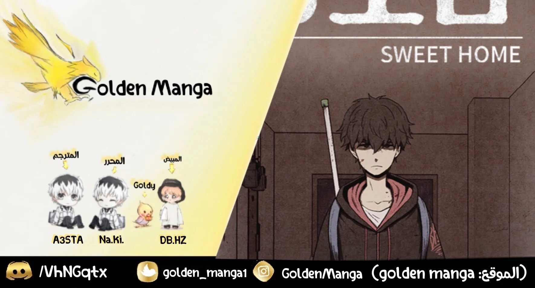 Read Sweet Home AR Manga Online