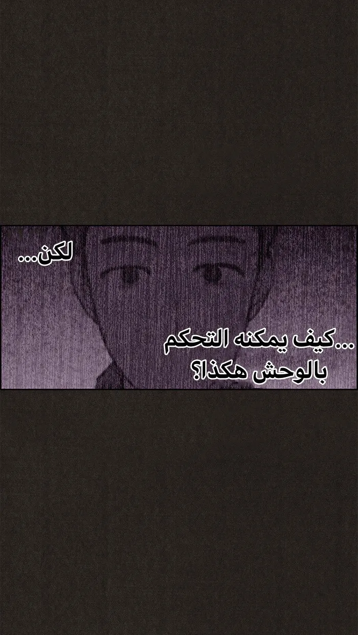 Read Sweet Home AR Manga Online