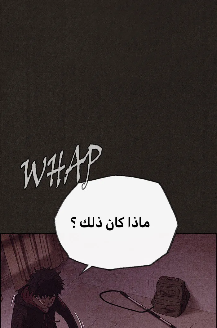 Read Sweet Home AR Manga Online