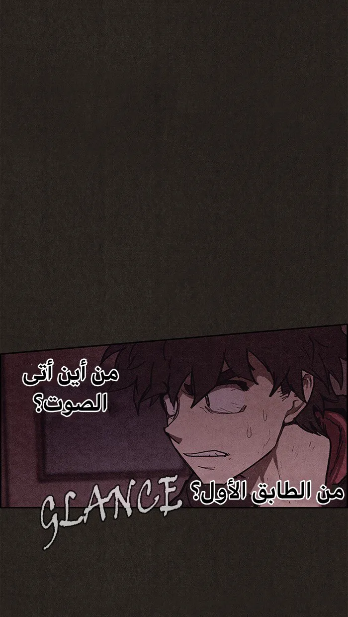 Read Sweet Home AR Manga Online