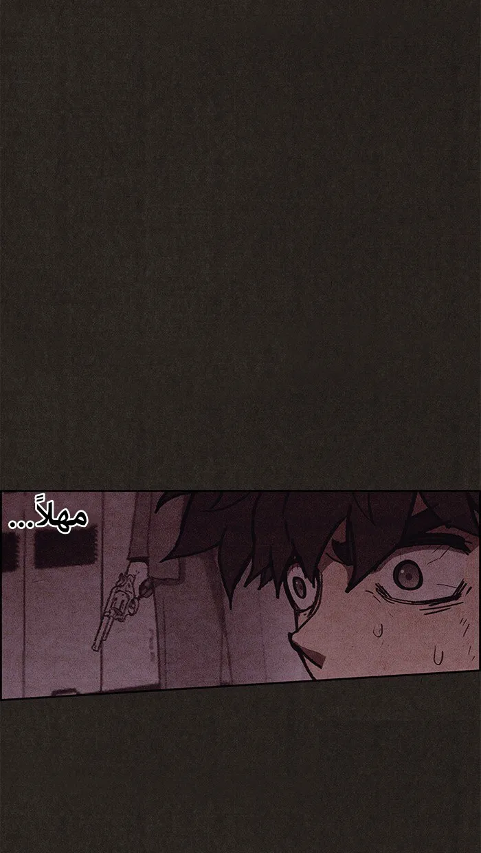 Read Sweet Home AR Manga Online