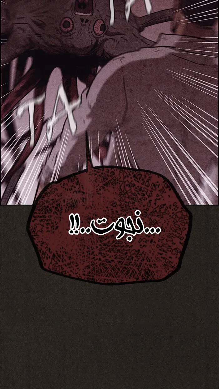 Read Sweet Home AR Manga Online