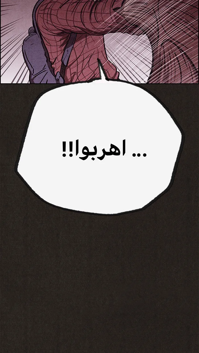 Read Sweet Home AR Manga Online