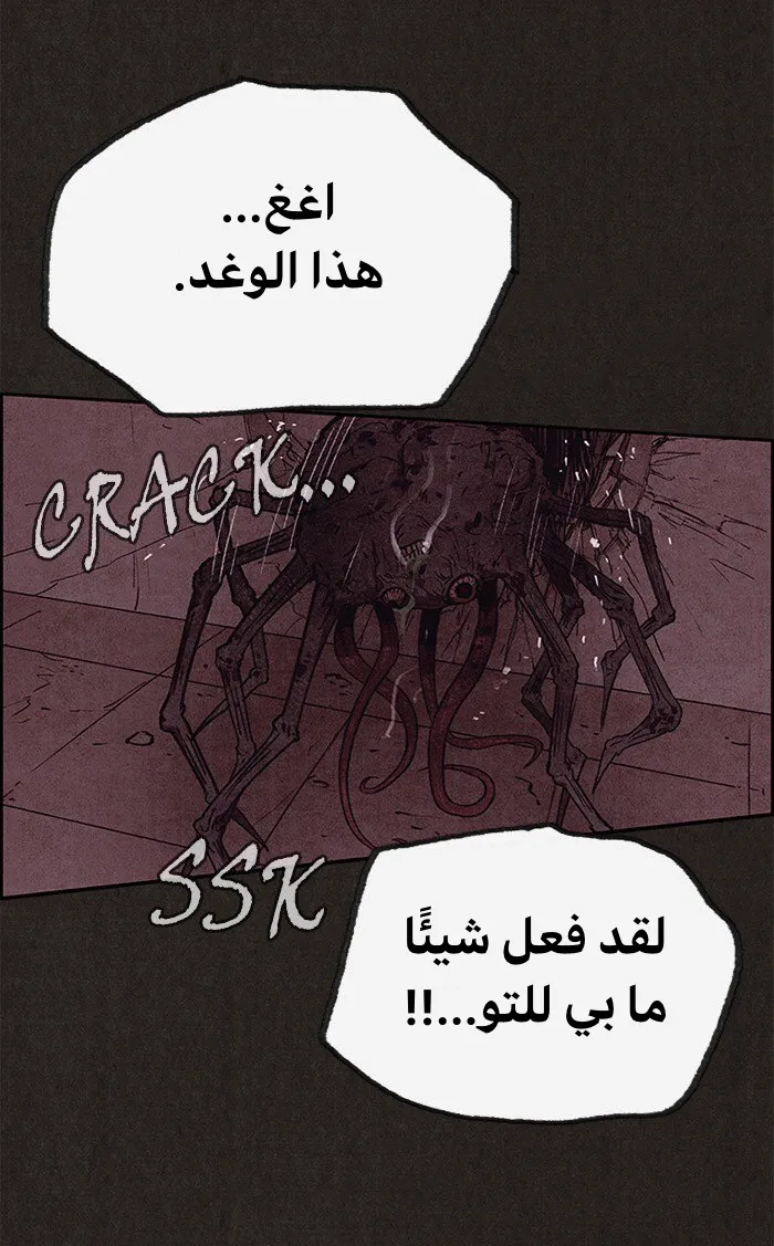 Read Sweet Home AR Manga Online